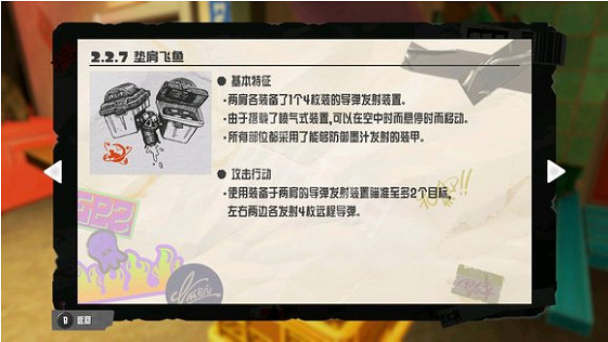《斯普拉遁3》大型鮭魚攻略 打工模式大型鮭魚打法匯總 《斯普拉遁3》大型鮭魚攻略 打工模式大型鮭魚打法匯總