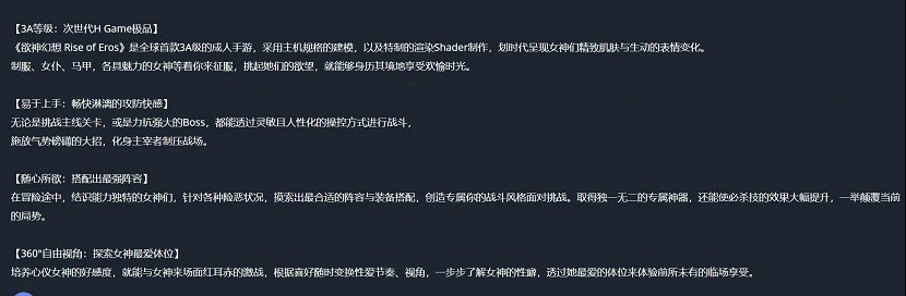 3A黃油《欲神幻想》,用一天時間讓我筋疲力盡 3A黃油《欲神幻想》,用一天時間讓我筋疲力盡