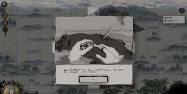 《鬼谷八荒》君願知完美結局有嗎?君願知全結局一覽 《鬼谷八荒》君願知完美結局有嗎?君願知全結局一覽