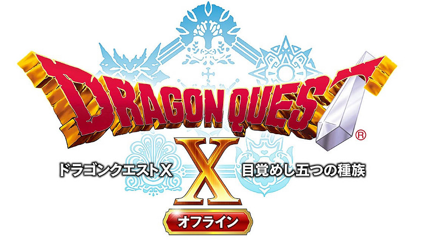 《勇者鬥惡龍10離線版》正式發售 發售更新情報公開