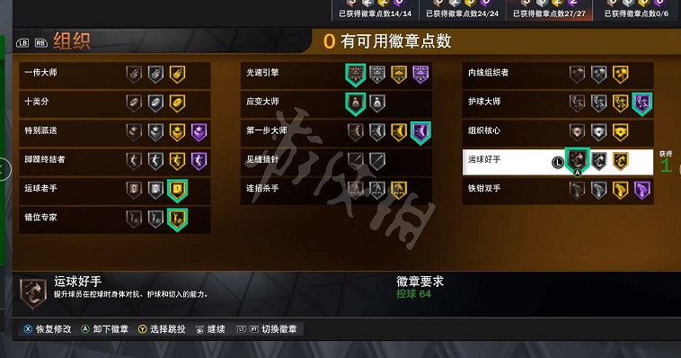 《NBA 2K23》最強建模大全 mc強力建模匯總 《NBA 2K23》最強建模大全 mc強力建模匯總