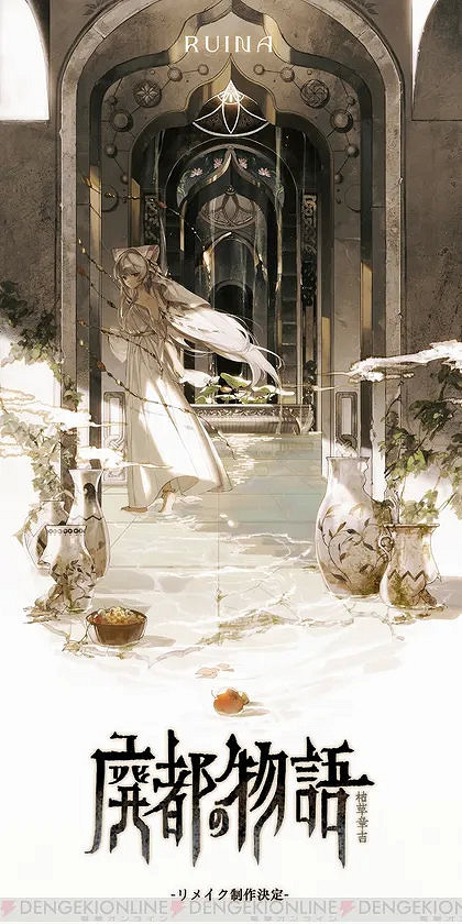 人氣RPG《廢都物語》推出重製版 將登陸Steam 人氣RPG《廢都物語》推出重製版 將登陸Steam