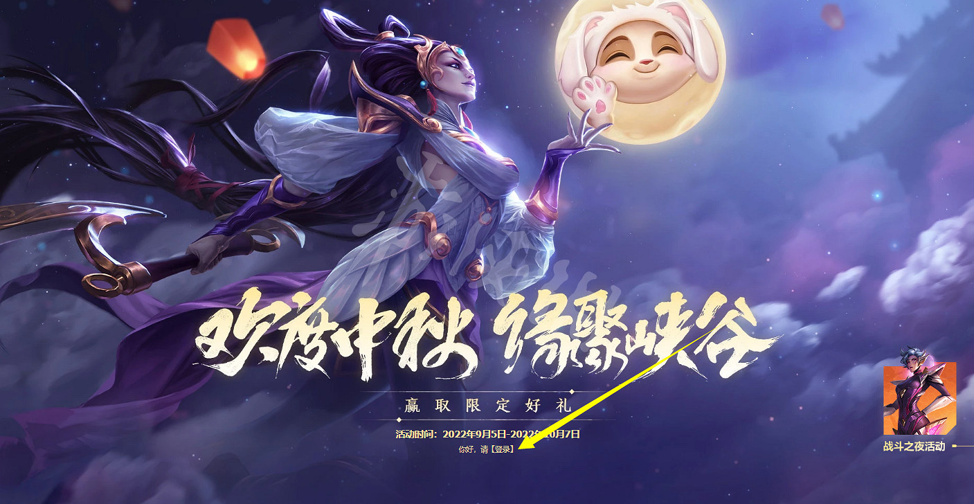 《英雄聯盟》歡度中秋活動怎麽玩?歡度中秋活動玩法分享 《英雄聯盟》歡度中秋活動怎麽玩?歡度中秋活動玩法分享