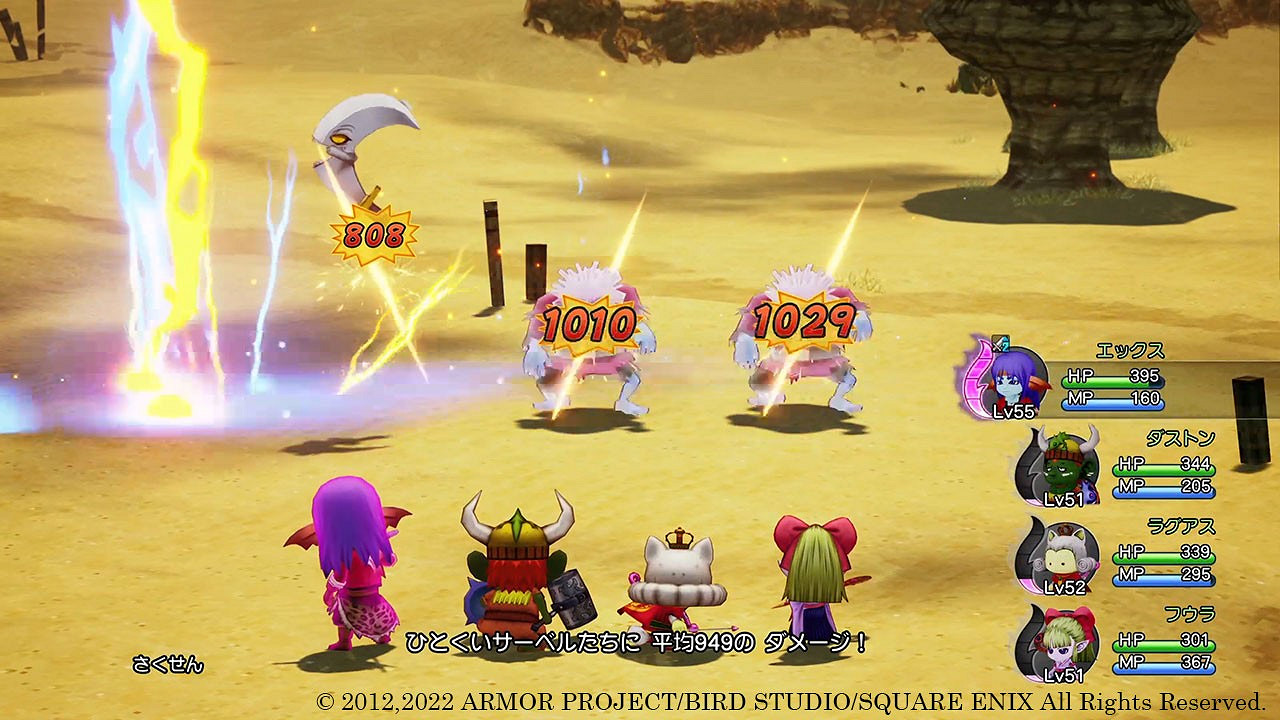 《勇者鬥惡龍10離線版》正式發售 發售更新情報公開