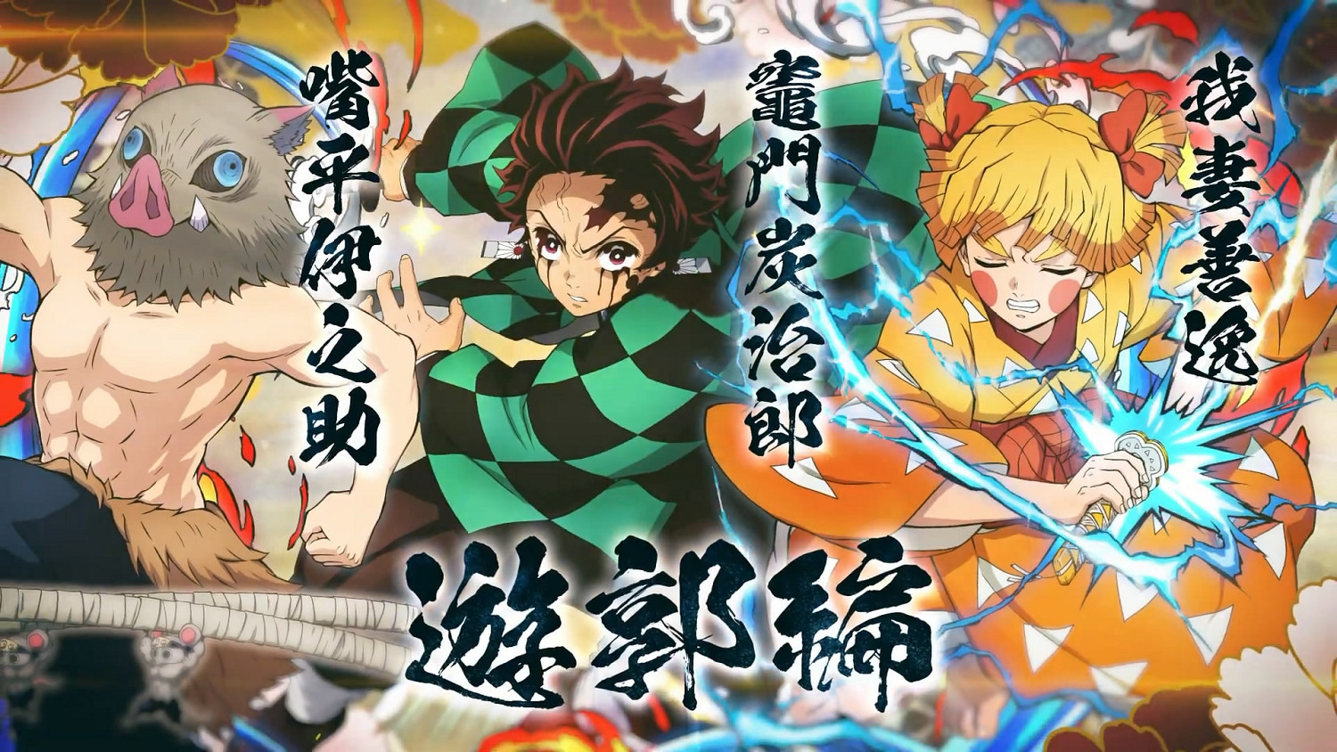 《鬼滅火之神血風譚》新DLC角色包明日發售!介紹影像賞