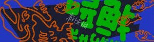 《斯普拉遁3》名牌如何獲得?全名牌獲取方法介紹 《斯普拉遁3》名牌如何獲得?全名牌獲取方法介紹