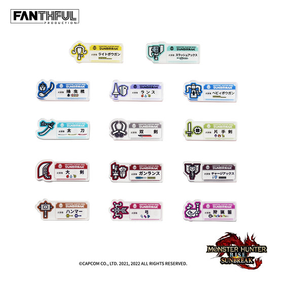 FANTHFUL出品:《魔物獵人崛起 曙光》主題官方正版授權系列周邊 FANTHFUL出品:《魔物獵人崛起 曙光》主題官方正版授權系列周邊