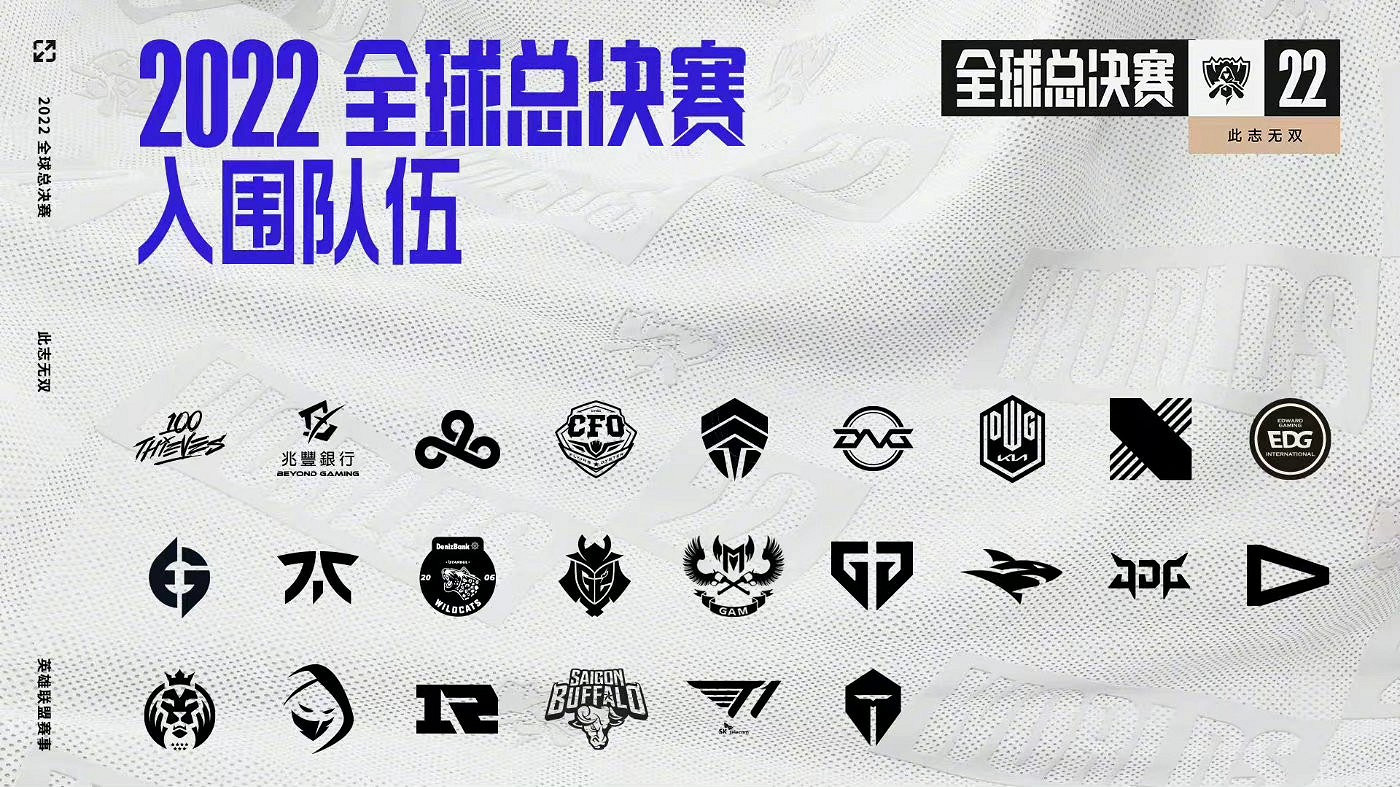 《LOL》S12賽程一覽 入圍賽淩晨4點開賽你起得來嗎?