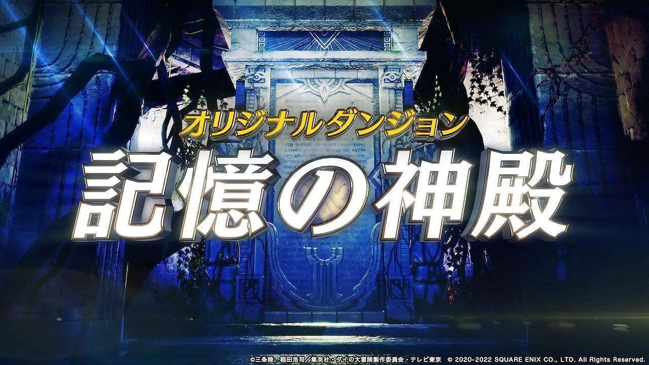 《勇者鬥惡龍 達爾大冒險無限斬》確認全球多平台同步發行 《勇者鬥惡龍 達爾大冒險無限斬》確認全球多平台同步發行