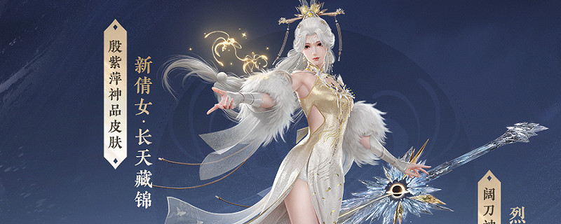 永劫無間神品皮膚增加特殊效果裝配功能是什麽 永劫無間神品皮膚增加特殊效果裝配功能是什麽