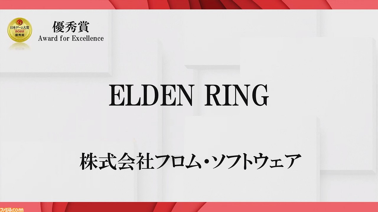 TGS22:2022日本遊戲大獎匯總 艾爾登法環獲年度遊戲大獎 TGS22:2022日本遊戲大獎匯總 艾爾登法環獲年度遊戲大獎