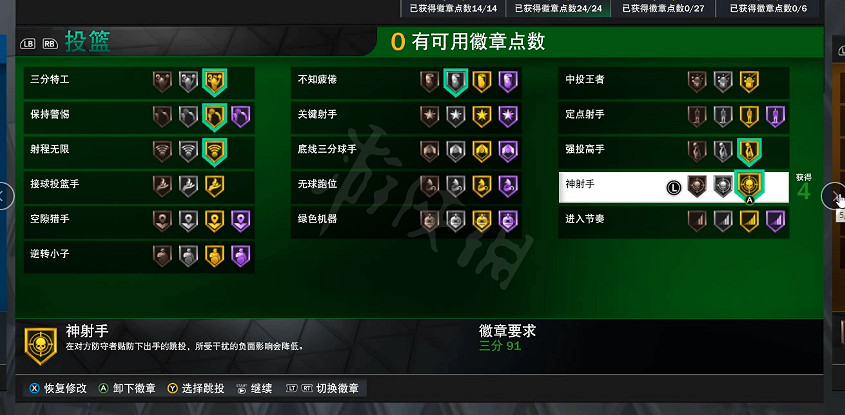 《NBA 2K23》極致一號位怎麽建模? 極致一號位建模分享 《NBA 2K23》極致一號位怎麽建模? 極致一號位建模分享