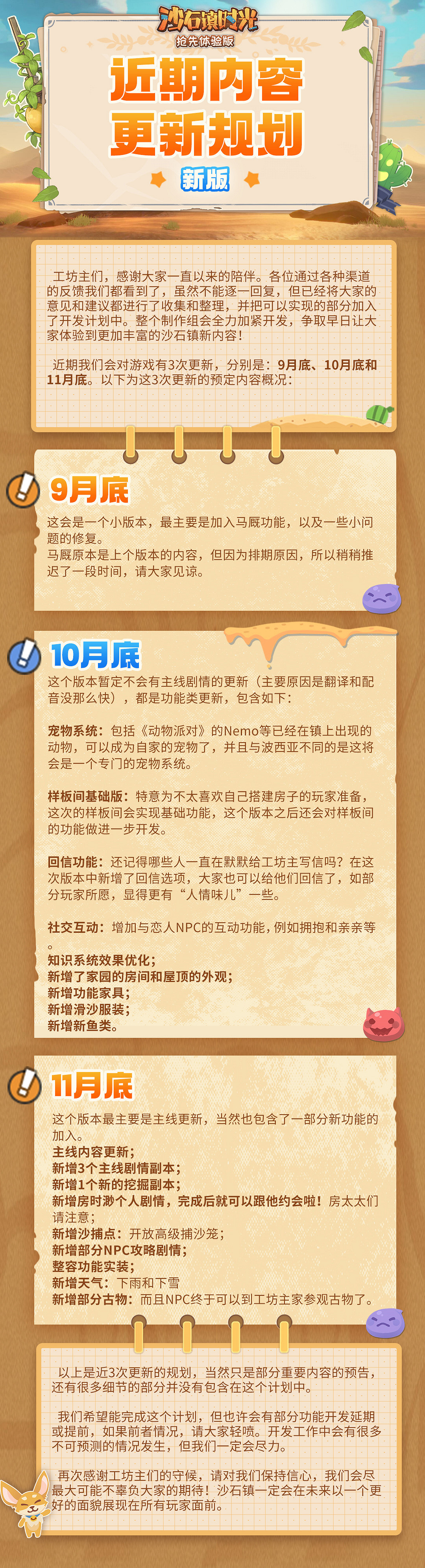 《沙石鎮時光》Steam首次打折 下周開啟多人連線測試 《沙石鎮時光》Steam首次打折 下周開啟多人連線測試