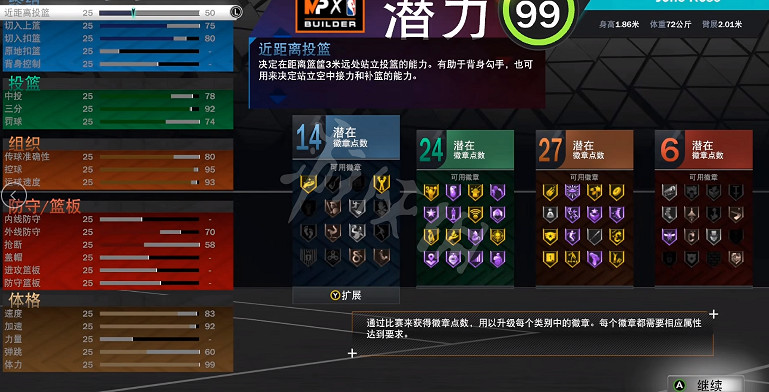 《NBA 2K23》最強建模大全 mc強力建模匯總 《NBA 2K23》最強建模大全 mc強力建模匯總