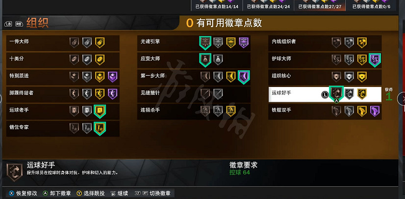 《NBA 2K23》極致一號位怎麽建模? 極致一號位建模分享 《NBA 2K23》極致一號位怎麽建模? 極致一號位建模分享