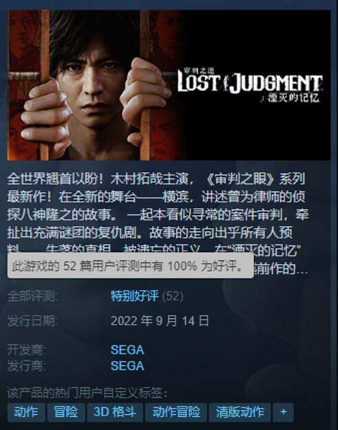 《審判之眼》《審判之逝》Steam發售！好評率皆為100%