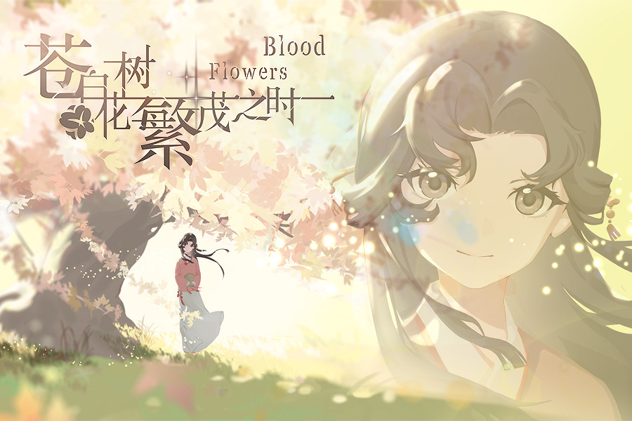 微恐怖解謎AVG 《蒼白花樹繁茂之時》已上架Steam 微恐怖解謎AVG 《蒼白花樹繁茂之時》已上架Steam