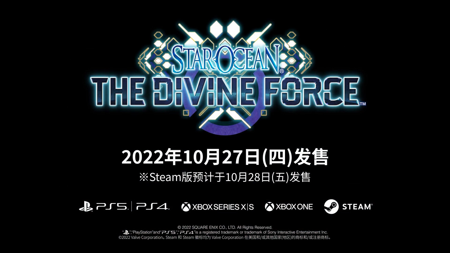 TGS22:《星之海洋6》最終預告 試玩版9月20號推出 TGS22:《星之海洋6》最終預告 試玩版9月20號推出