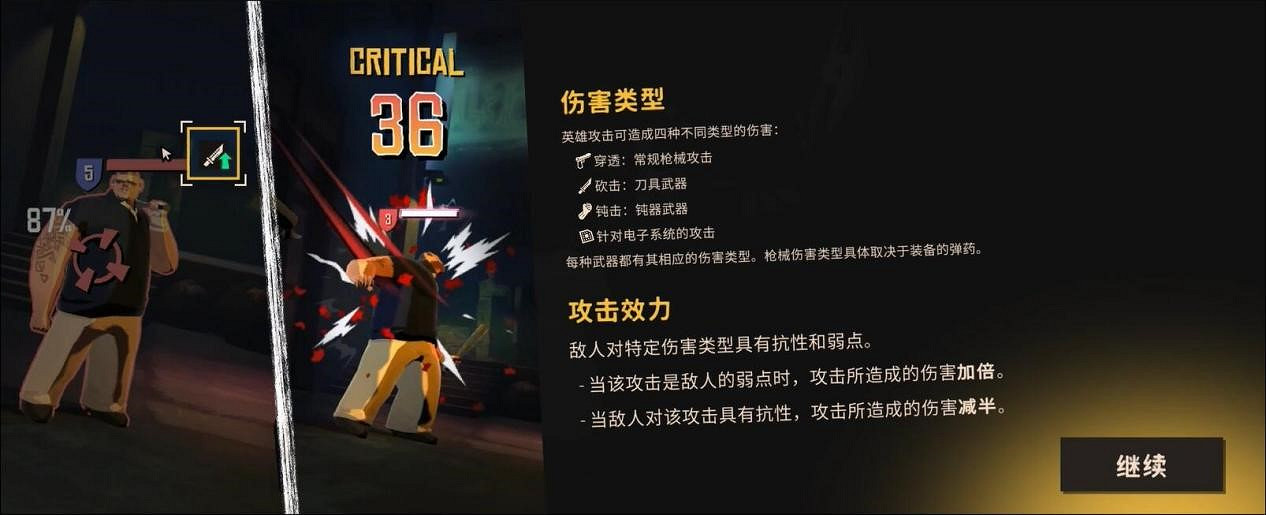 《黃金魁犬》或許會是今年最對味的“電馭叛客”遊戲 《黃金魁犬》或許會是今年最對味的“電馭叛客”遊戲