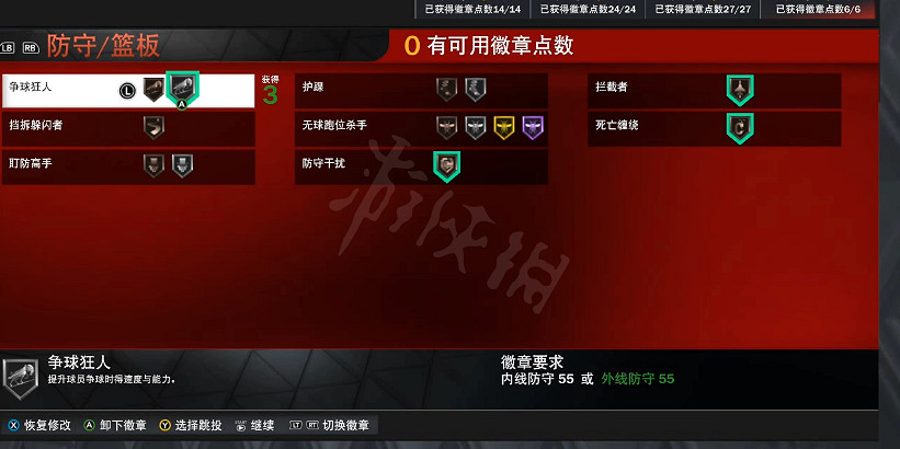 《NBA 2K23》極致一號位怎麽建模? 極致一號位建模分享 《NBA 2K23》極致一號位怎麽建模? 極致一號位建模分享