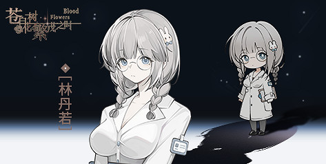 微恐怖解謎AVG 《蒼白花樹繁茂之時》已上架Steam 微恐怖解謎AVG 《蒼白花樹繁茂之時》已上架Steam