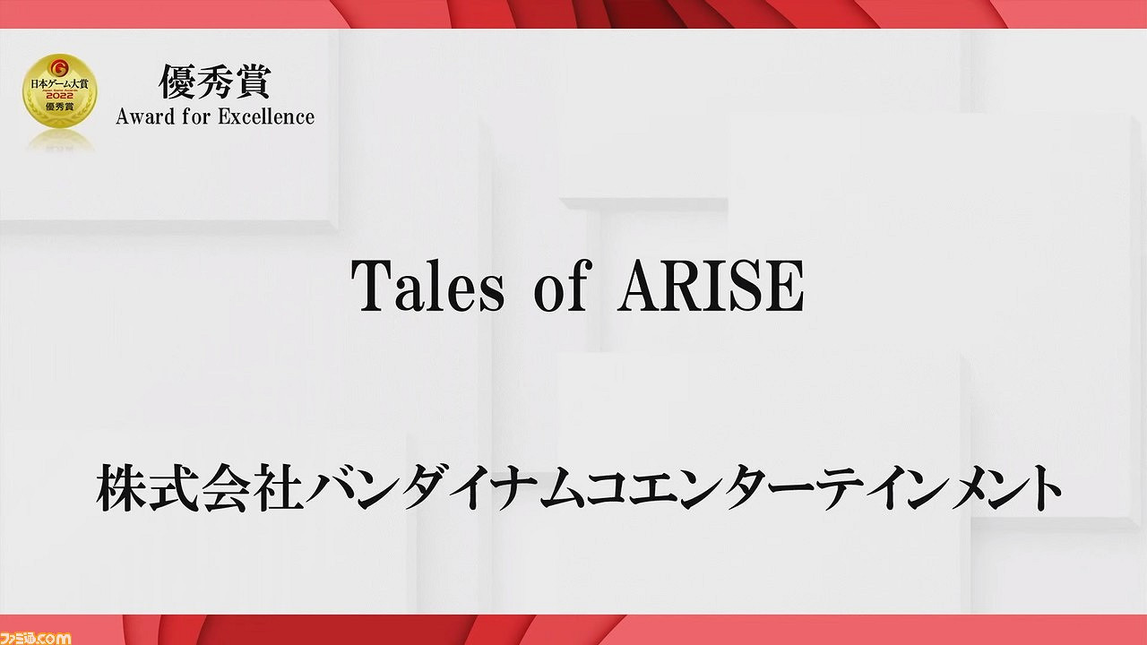 TGS22:2022日本遊戲大獎匯總 艾爾登法環獲年度遊戲大獎 TGS22:2022日本遊戲大獎匯總 艾爾登法環獲年度遊戲大獎