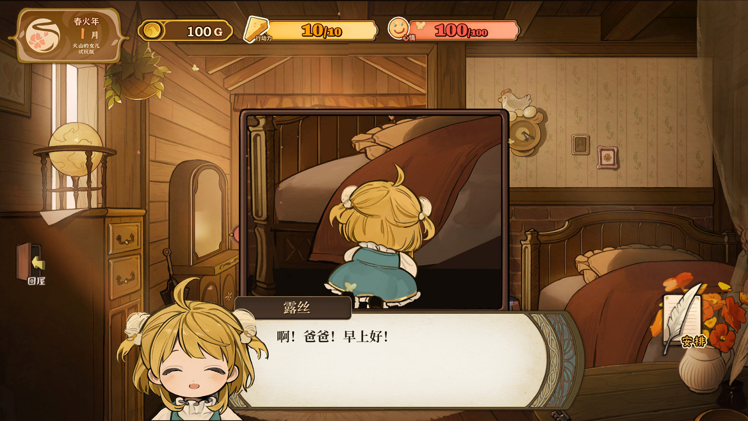 TGS22：模擬養成《火山的女兒》試玩版10月上線！