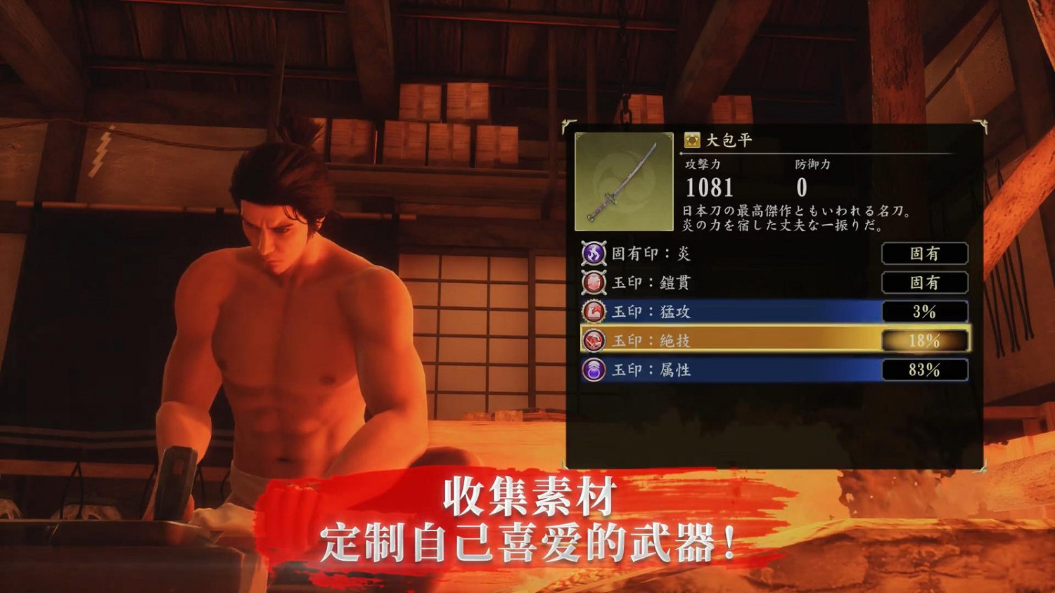 《人中之龍維新！極》遊戲預告片公布 戰鬥系統等全面升級