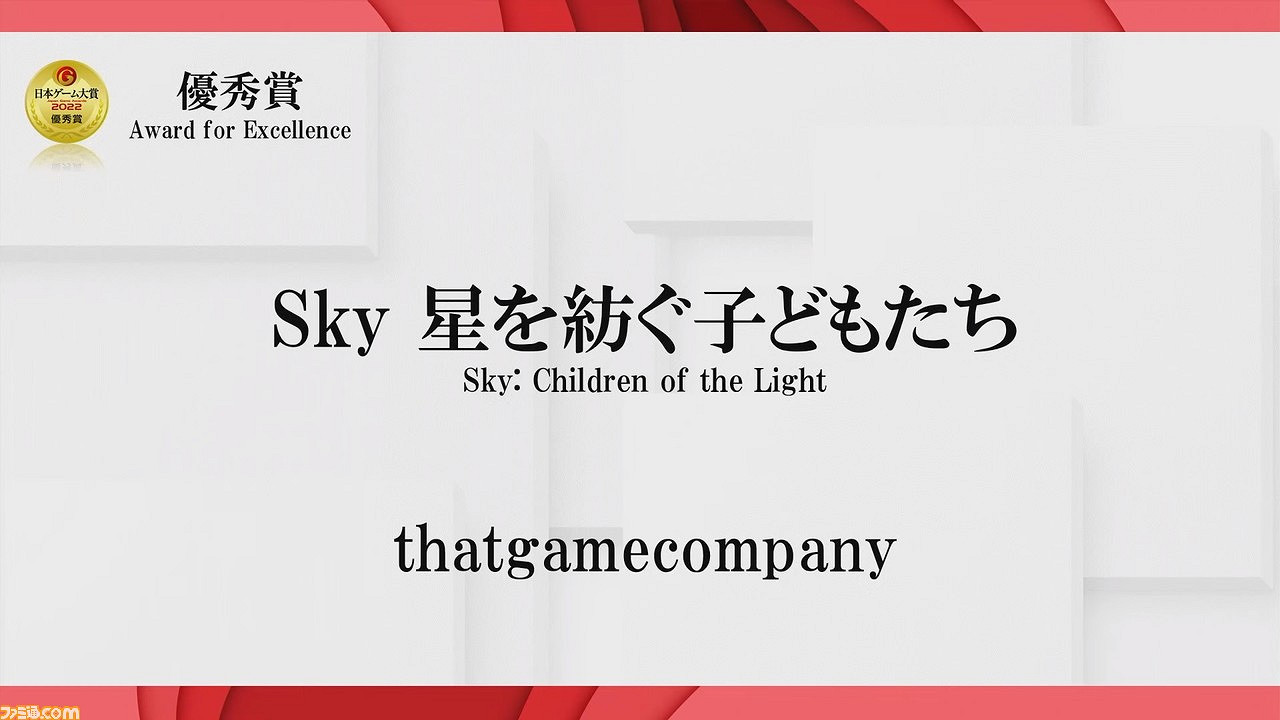 TGS22:2022日本遊戲大獎匯總 艾爾登法環獲年度遊戲大獎 TGS22:2022日本遊戲大獎匯總 艾爾登法環獲年度遊戲大獎