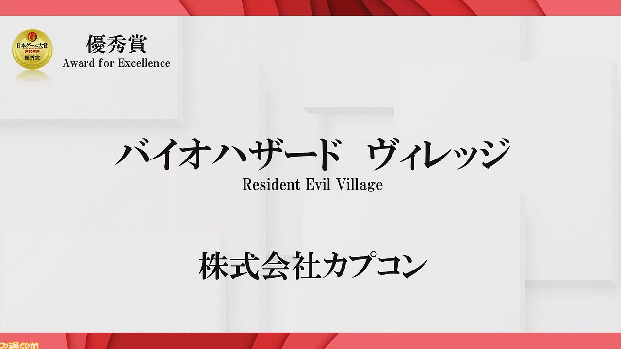 TGS22:2022日本遊戲大獎匯總 艾爾登法環獲年度遊戲大獎 TGS22:2022日本遊戲大獎匯總 艾爾登法環獲年度遊戲大獎