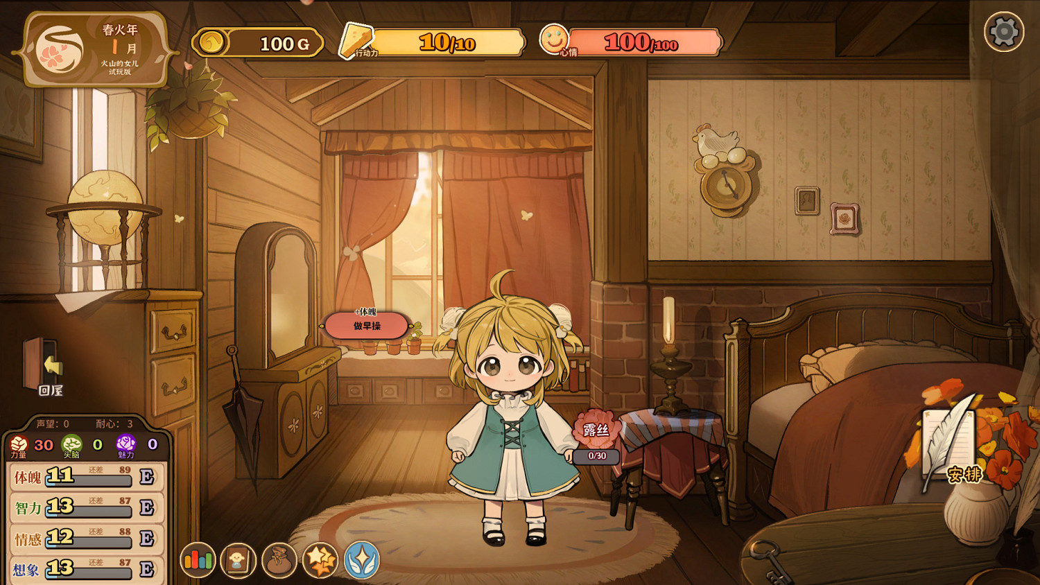 TGS22：模擬養成《火山的女兒》試玩版10月上線！