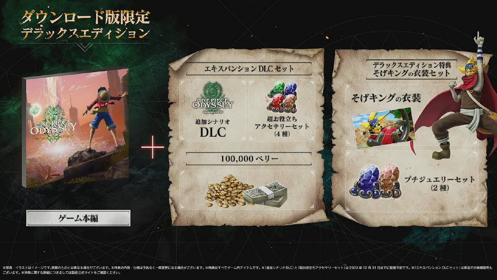 TGS22:《海賊王 時光旅詩》發售日公開 Switch獨不占 TGS22:《海賊王 時光旅詩》發售日公開 Switch獨不占