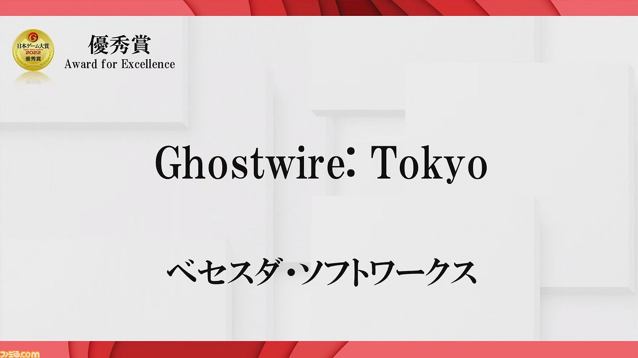 TGS22:2022日本遊戲大獎匯總 艾爾登法環獲年度遊戲大獎 TGS22:2022日本遊戲大獎匯總 艾爾登法環獲年度遊戲大獎