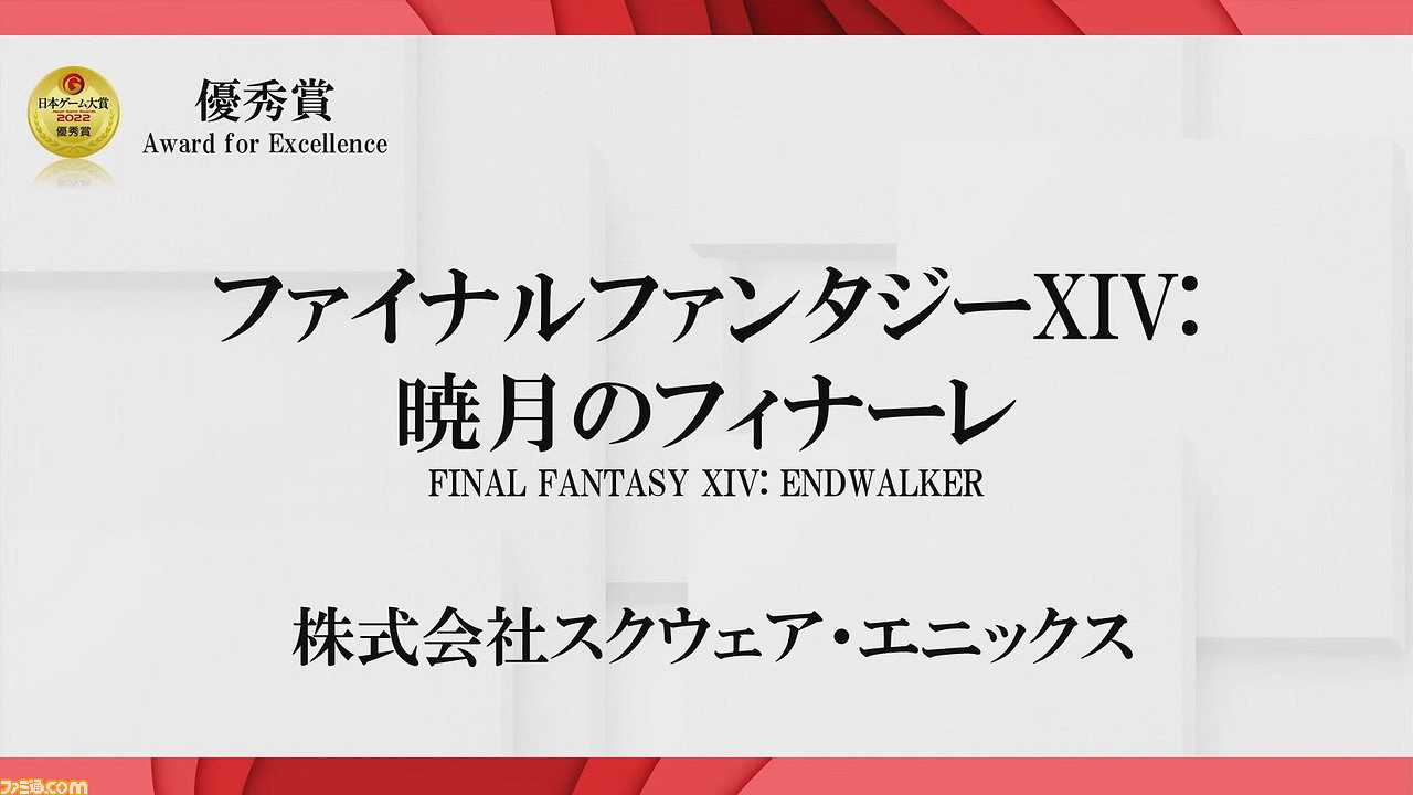 TGS22:2022日本遊戲大獎匯總 艾爾登法環獲年度遊戲大獎 TGS22:2022日本遊戲大獎匯總 艾爾登法環獲年度遊戲大獎