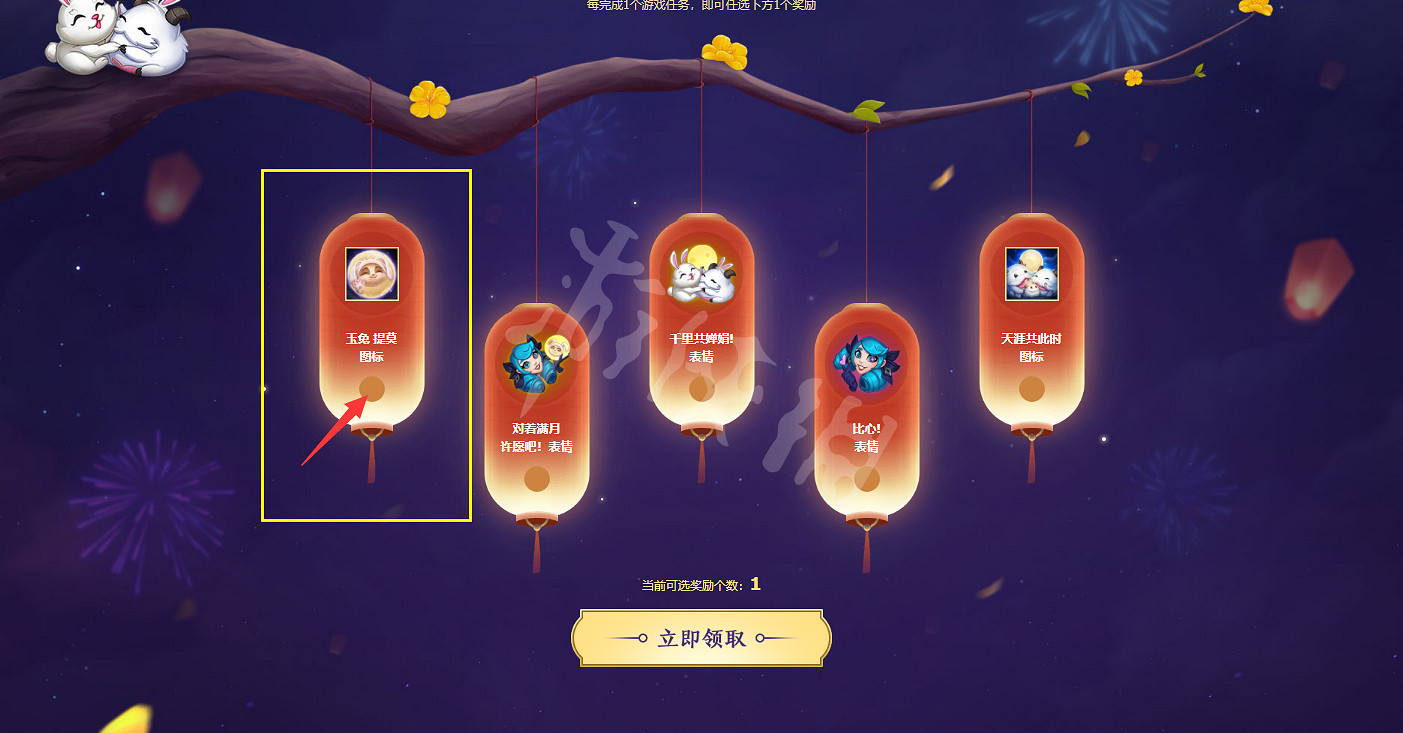《英雄聯盟》歡度中秋活動怎麽玩?歡度中秋活動玩法分享 《英雄聯盟》歡度中秋活動怎麽玩?歡度中秋活動玩法分享