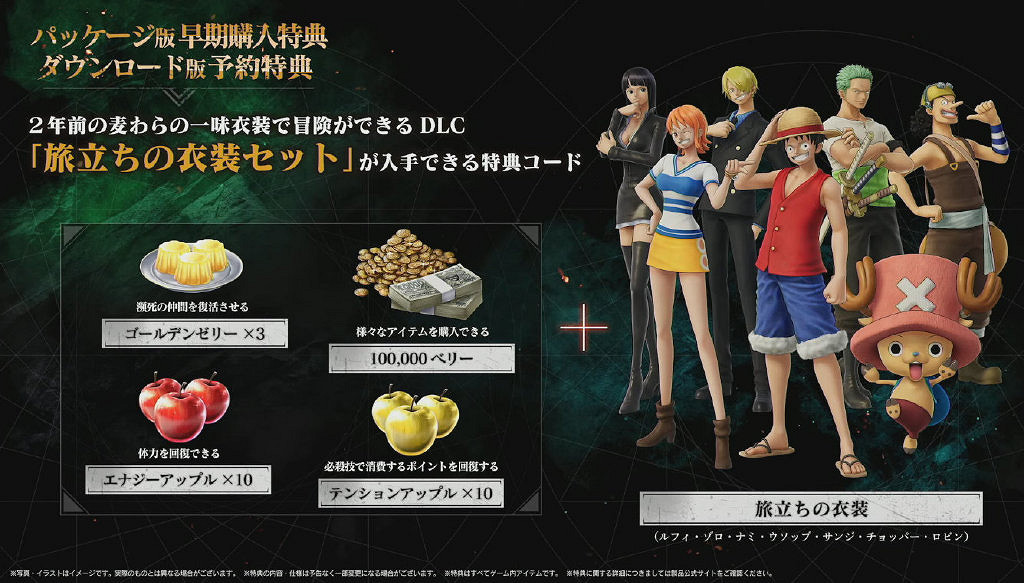 TGS22:《海賊王 時光旅詩》發售日公開 Switch獨不占 TGS22:《海賊王 時光旅詩》發售日公開 Switch獨不占