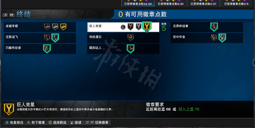 《NBA 2K23》極致一號位怎麽建模? 極致一號位建模分享 《NBA 2K23》極致一號位怎麽建模? 極致一號位建模分享