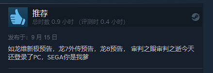 《審判之眼》《審判之逝》Steam發售！好評率皆為100%