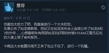 《審判之眼》《審判之逝》Steam發售！好評率皆為100%