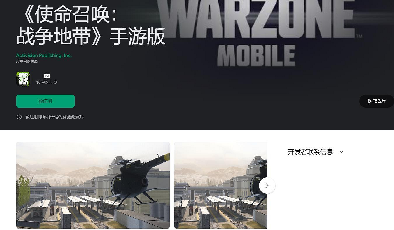 《決勝時刻:現代戰域》手遊預註冊 傳聞與《戰區2》分享進度 《決勝時刻:現代戰域》手遊預註冊 傳聞與《戰區2》分享進度