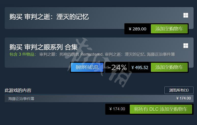 《審判之逝湮滅的記憶》Steam價格是多少？Steam價格介紹
