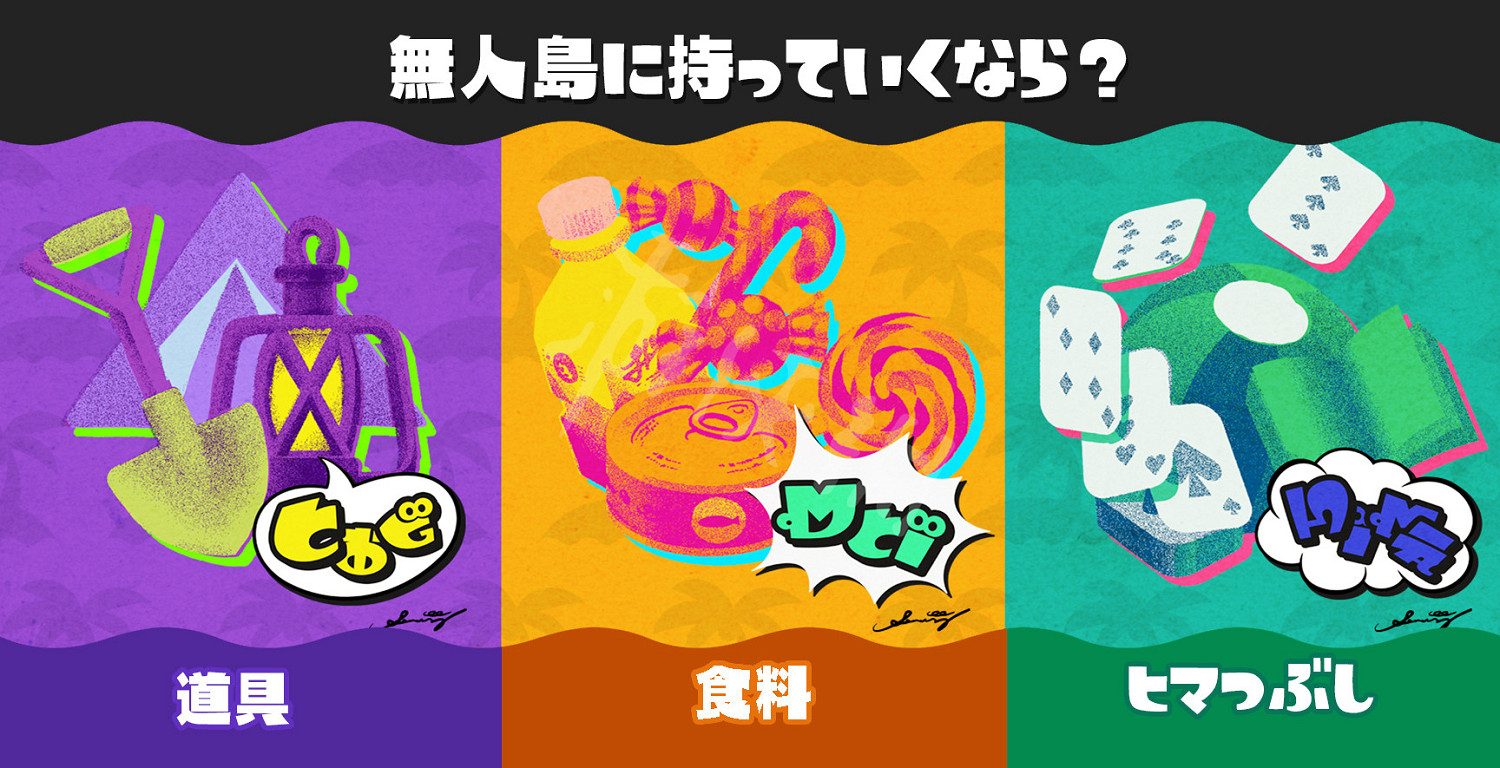 《斯普拉遁3》無人島祭典什麽時候開?無人島祭典開啟時間介紹 《斯普拉遁3》無人島祭典什麽時候開?無人島祭典開啟時間介紹