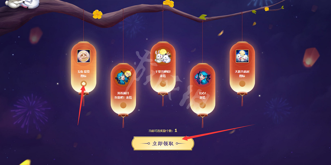 《英雄聯盟》歡度中秋活動怎麽玩?歡度中秋活動玩法分享 《英雄聯盟》歡度中秋活動怎麽玩?歡度中秋活動玩法分享