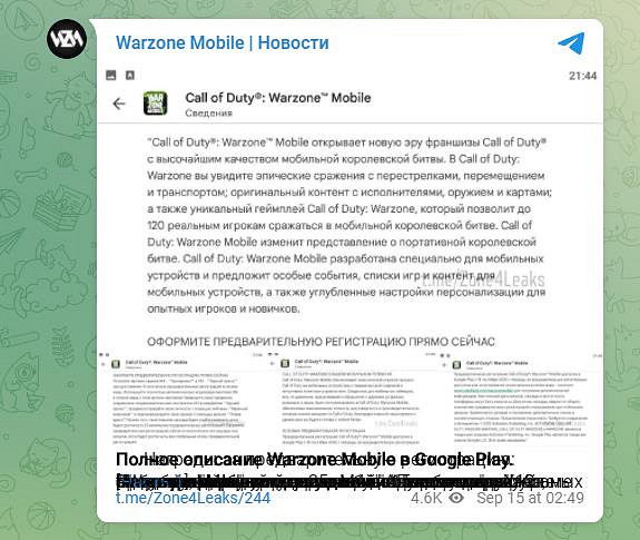 《決勝時刻:現代戰域》手遊預註冊 傳聞與《戰區2》分享進度 《決勝時刻:現代戰域》手遊預註冊 傳聞與《戰區2》分享進度