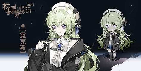 微恐怖解謎AVG 《蒼白花樹繁茂之時》已上架Steam 微恐怖解謎AVG 《蒼白花樹繁茂之時》已上架Steam