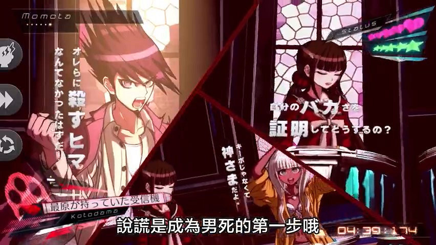 《新槍彈辯駁V3:大家互相殘殺的新學期 Anniversary Edition》 現已上線移動端 《新槍彈辯駁V3:大家互相殘殺的新學期 Anniversary Edition》 現已上線移動端