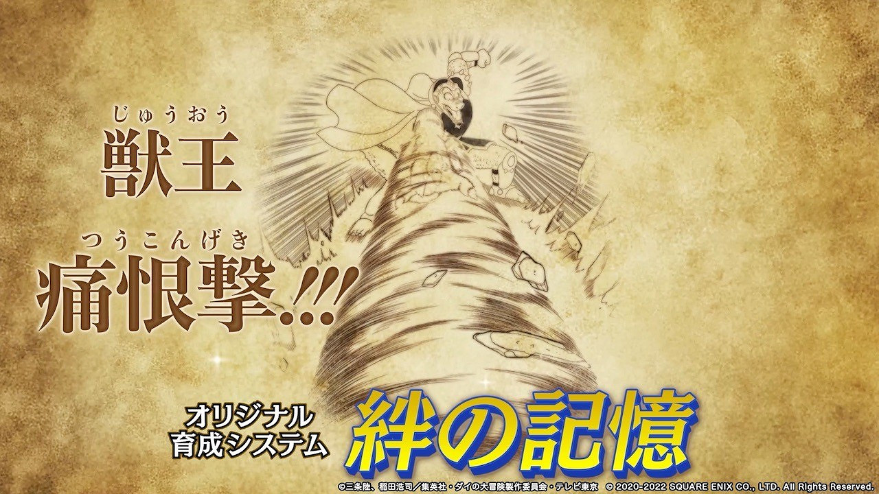 《勇者鬥惡龍 達爾大冒險無限斬》確認全球多平台同步發行 《勇者鬥惡龍 達爾大冒險無限斬》確認全球多平台同步發行