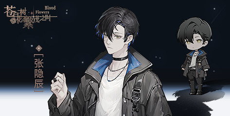 微恐怖解謎AVG 《蒼白花樹繁茂之時》已上架Steam 微恐怖解謎AVG 《蒼白花樹繁茂之時》已上架Steam