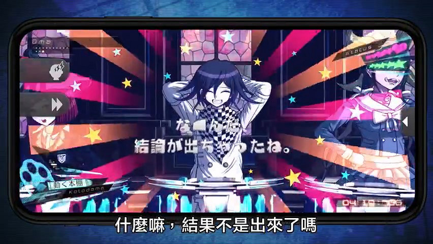 《新槍彈辯駁V3:大家互相殘殺的新學期 Anniversary Edition》 現已上線移動端 《新槍彈辯駁V3:大家互相殘殺的新學期 Anniversary Edition》 現已上線移動端