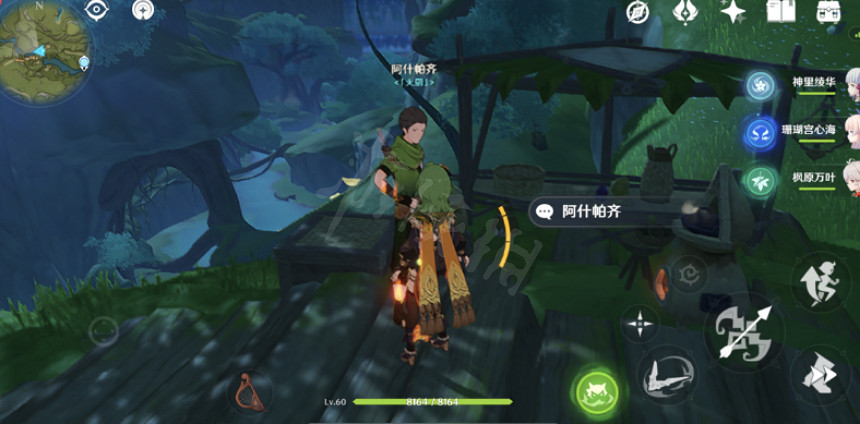 《原神》阿什帕奇在哪裡？ 阿什帕奇位置介紹